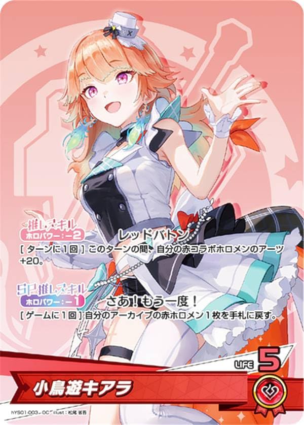 Amazon.co.jp: ホロライブオフィシャルカードゲーム hYS01-003 小鳥遊 