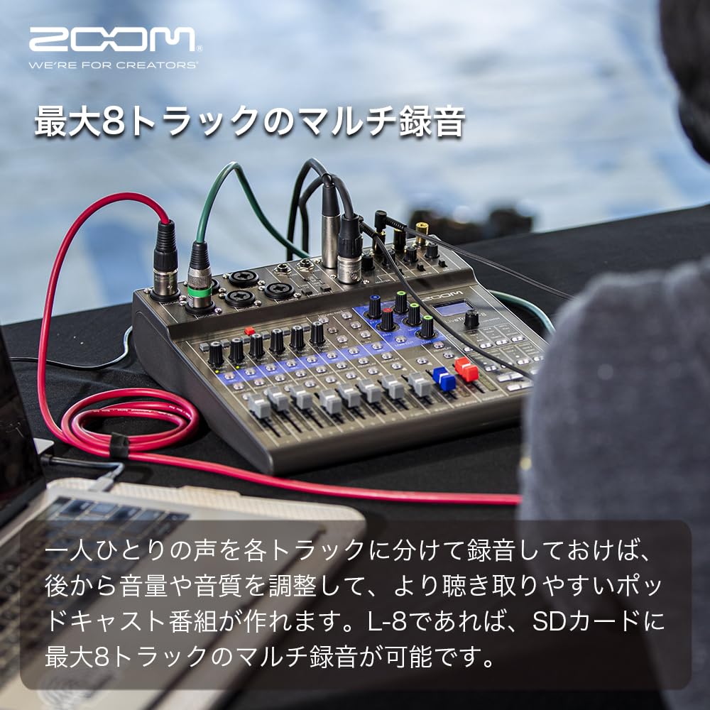 Amazon | ZOOM ズーム L-8 デジタルミキサーレコーダー 8チャンネル 