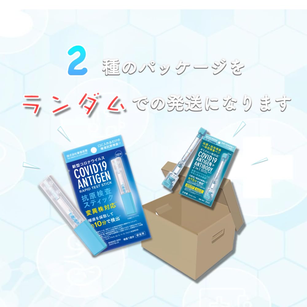 Amazon.co.jp: 5個セット 新型コロナウイルス抗原検査キット 日本製 
