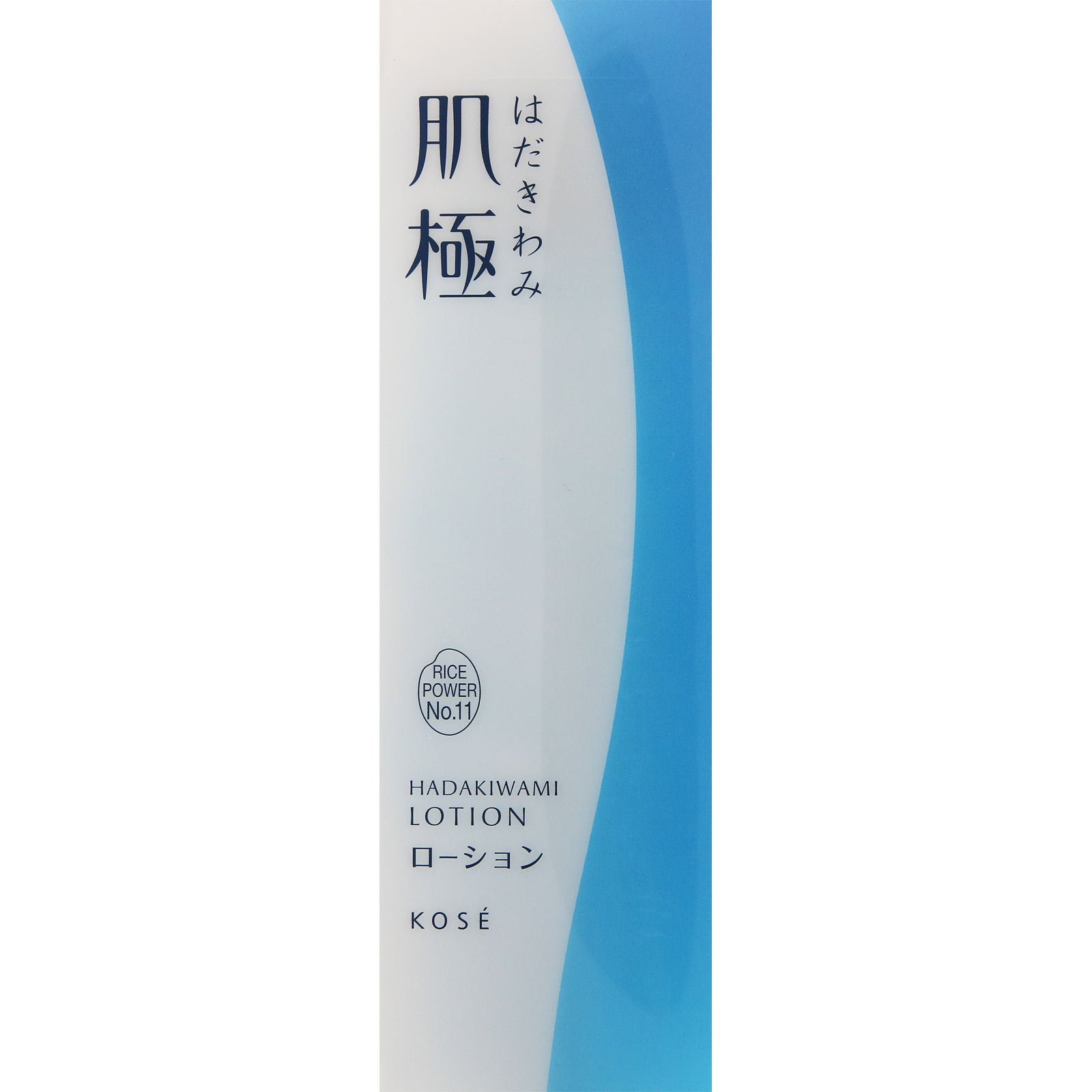 Amazon | 肌極 はだきわみ 化粧液 150mL | Kose | 化粧水 通販