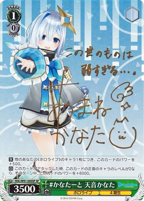 Amazon.co.jp: ヴァイスシュヴァルツ ホロライブプロダクション #かな 