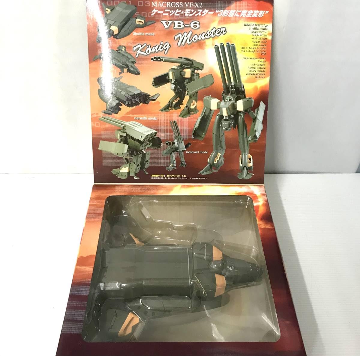 1/100 完全変形 VB-6 ケーニッヒモンスター マクロス やまと 模型 