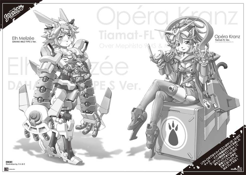 ソラトロボファンブック コンプリートコレクション (Solatorobo 