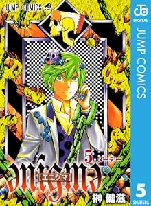 enigme【エニグマ】 5 (ジャンプコミックスDIGITAL)