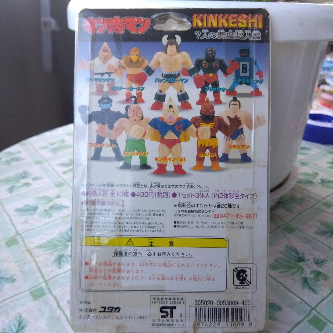 Amazon.co.jp: キン肉マン BLACK HOLE フィギュア ブラックホール 