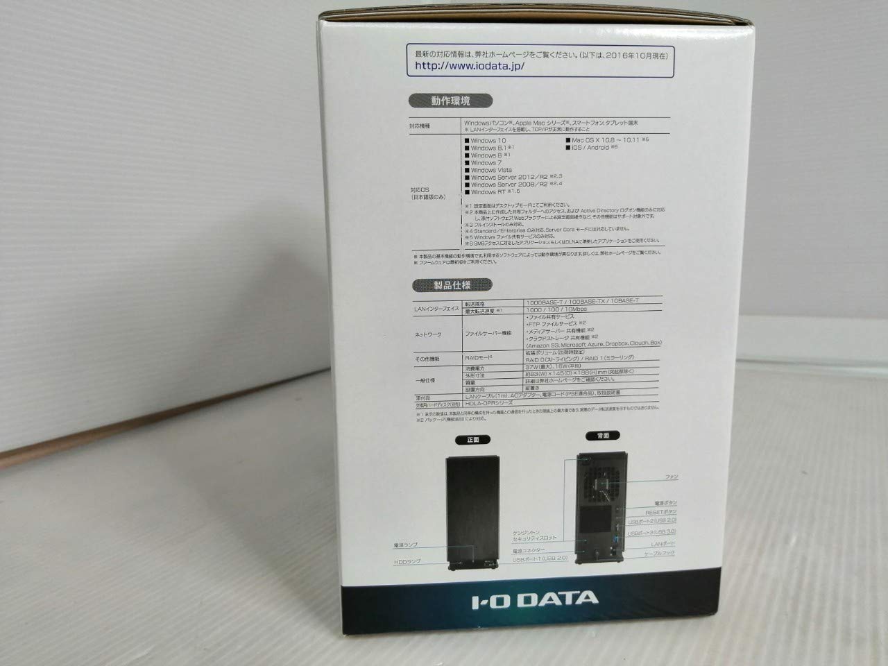 Amazon.co.jp: アイ・オー・データ機器 2ドライブ高速ビジネスNAS 4TB 
