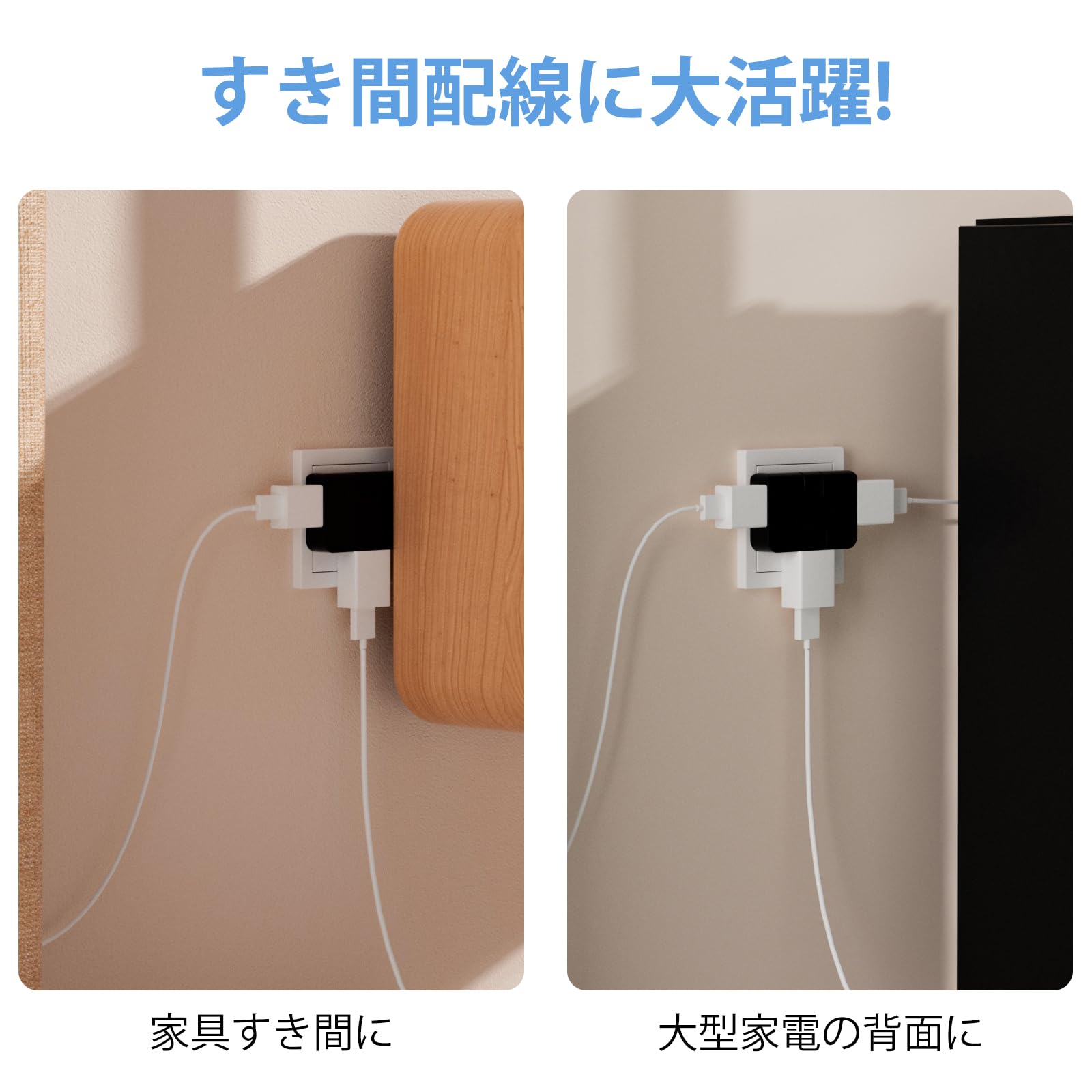 スナップ式電源タップ【2個セット】 HITRENDS 3口 小型 防水 薄型 180°回転プラグ （スウィングプラグ） コーナー・サイドに便利 電源防水 絶縁キャップ付き トラッキング 火災予防安全 PSE認証 1500W 日本国内使用専用 （ブラック）