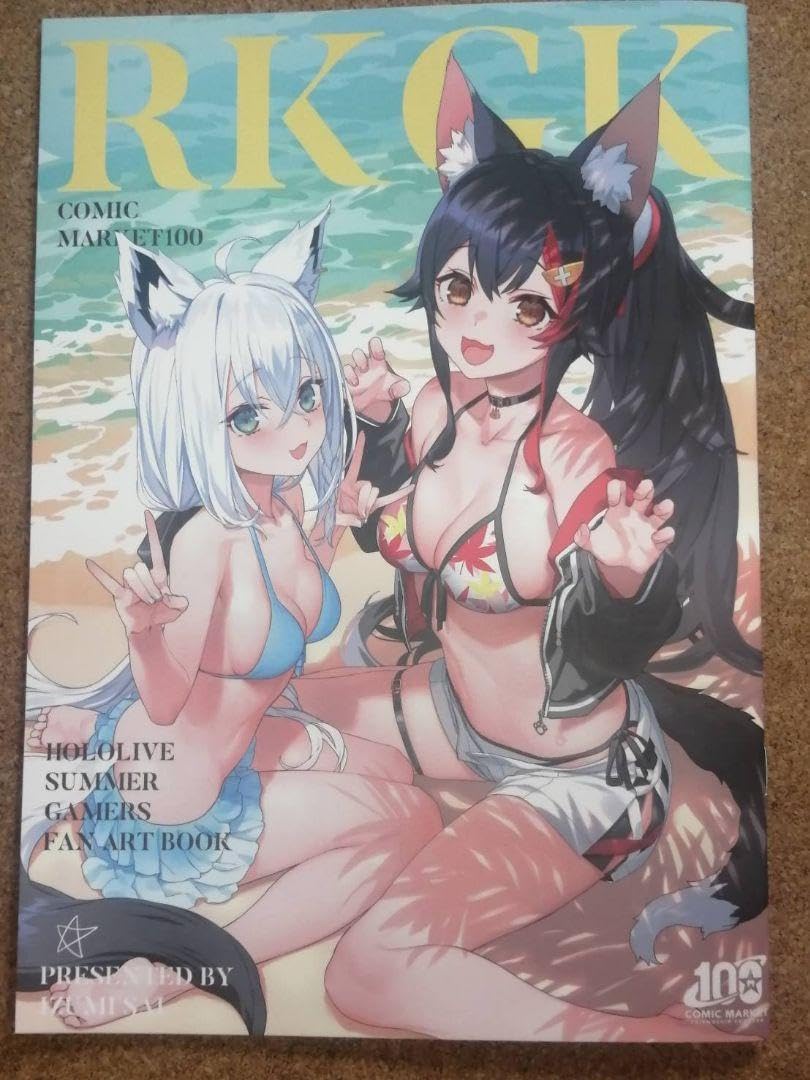 Amazon.co.jp: コミケ 大神ミオ デザイナー 泉彩 大陸間弾道少女 イ 集 