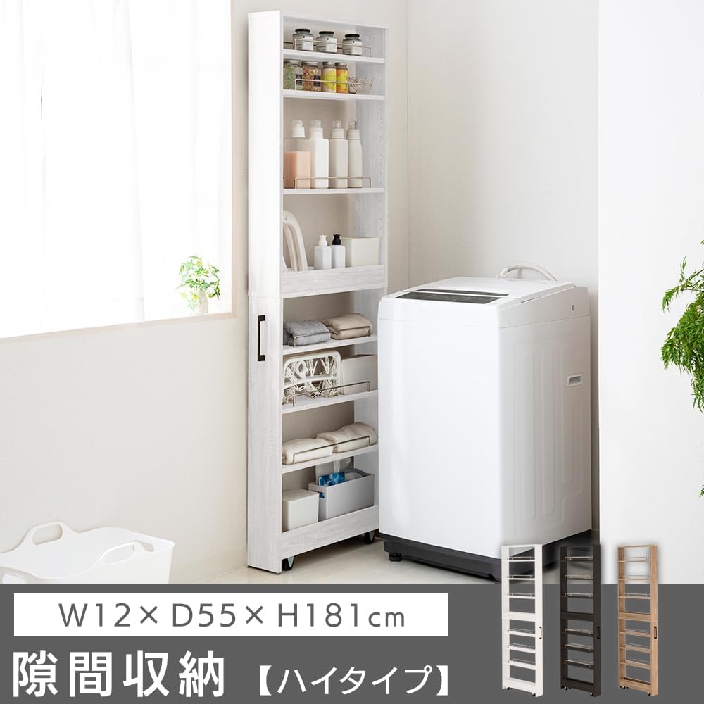 Amazon｜隙間収納ハイタイプ 【高さ181cm×幅12cm】 スリムラック 