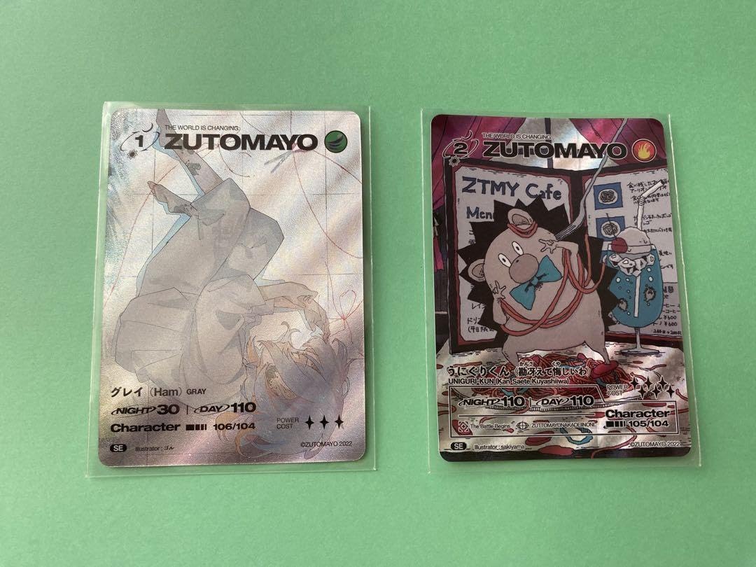 Amazon.co.jp: ZUTOMAYO CARD 第1弾 SE UR 売り : おもちゃ