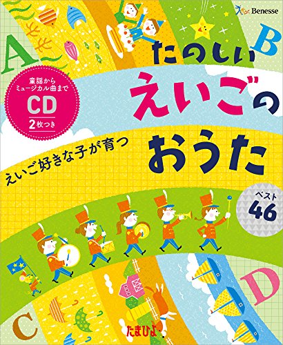 プレゼント用英語教材 絵本 お子さん お孫さん 姪っ子さん 甥っ子さんのお誕生日 お祝い プレゼントに 元英語講師の おうち英話 のススメ