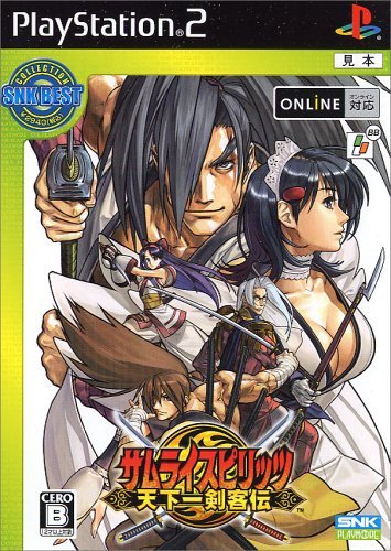 Samurai Spirits: Tenkaichi Kenkakuten (SNK Best Collection) [Japan Import]