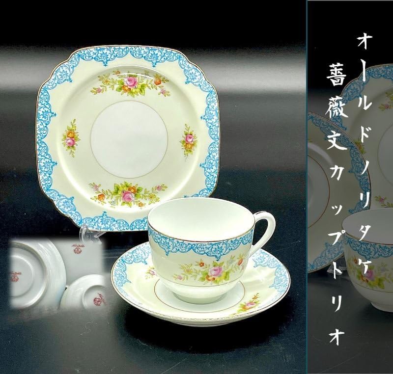 Amazon.co.jp: オールドノリタケ 薔薇文カップ＆ソーサー トリオ 金彩 