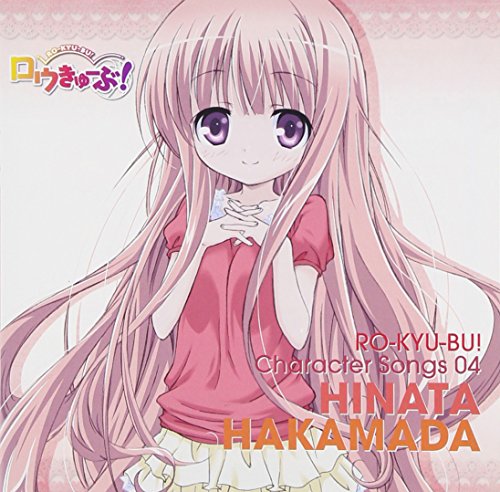 RO-KYU-BU! CHARACTER CD 4