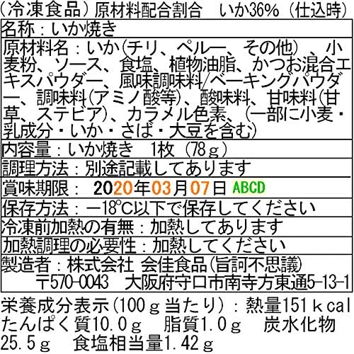 Amazon 公式 阪神名物いか焼き 冷凍いか焼きセット 枚入り 水色 阪神名物 いか焼き 冷凍惣菜 通販 Amazon 公式 阪神名物いか焼き 冷凍いか焼きセット 枚入り 水色 阪神名物 いか焼き 冷凍惣菜 通販