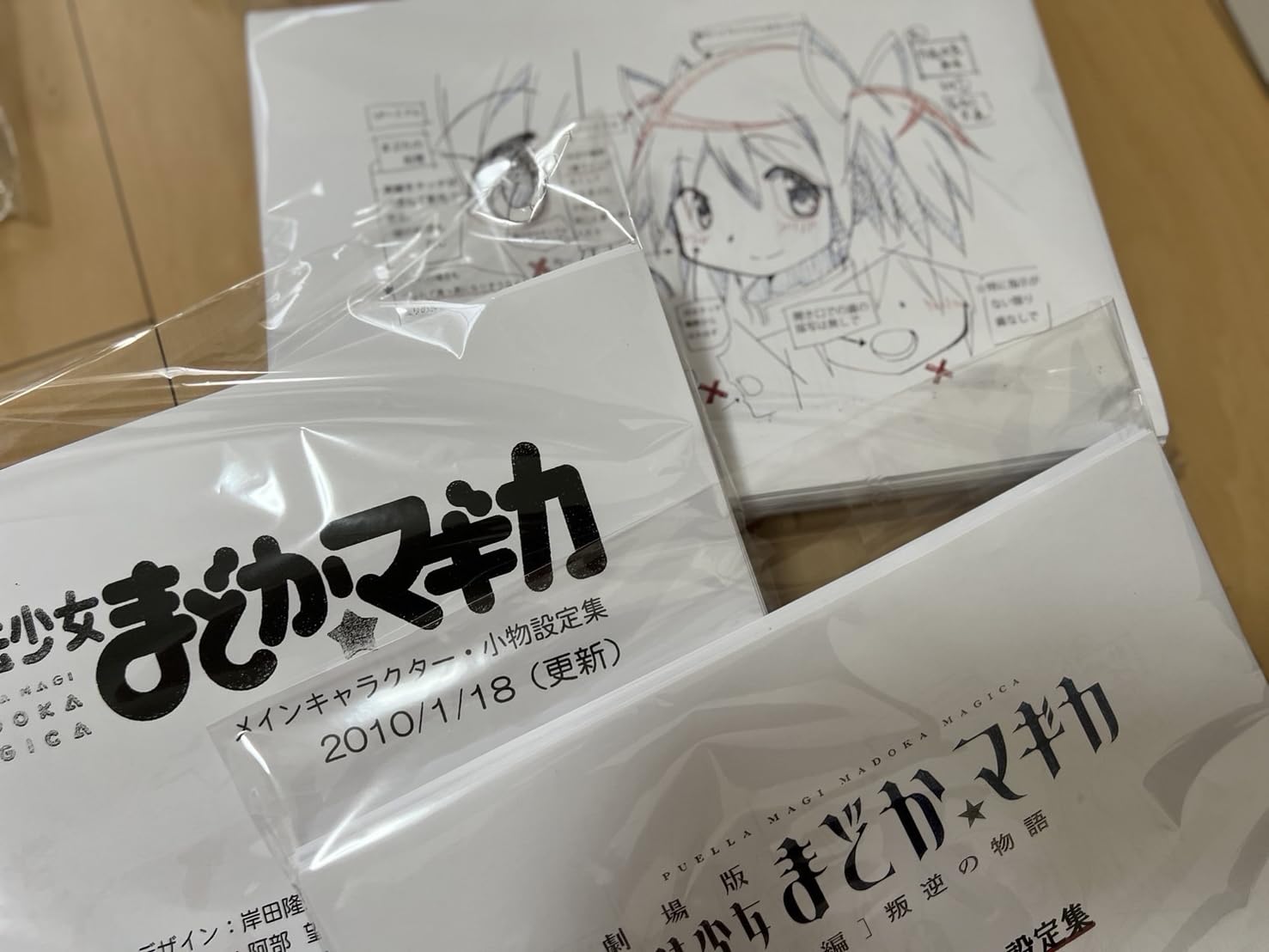 Amazon.co.jp: 魔法少女まどか☆マギカ 設定資料セット総数566枚 : ホビー