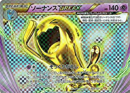 Amazon.co.jp: ポケモン 【シングルカード】ソーナンスBREAK(ブレイク 