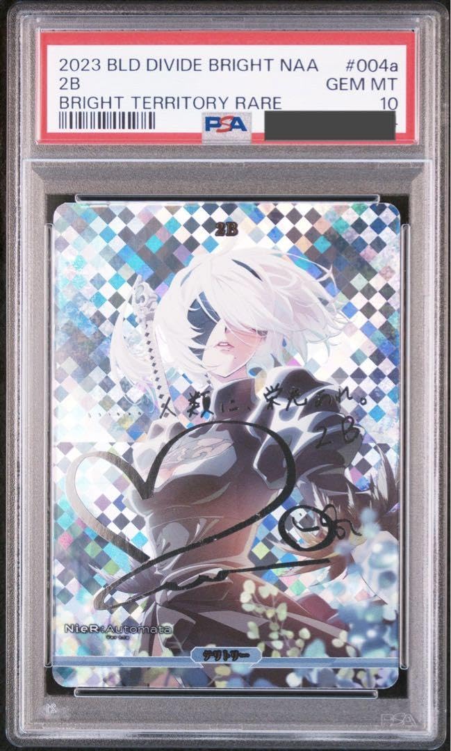 Amazon.co.jp: PSA10 ニーア オート 2B BT ビルディバイド テリトリー 