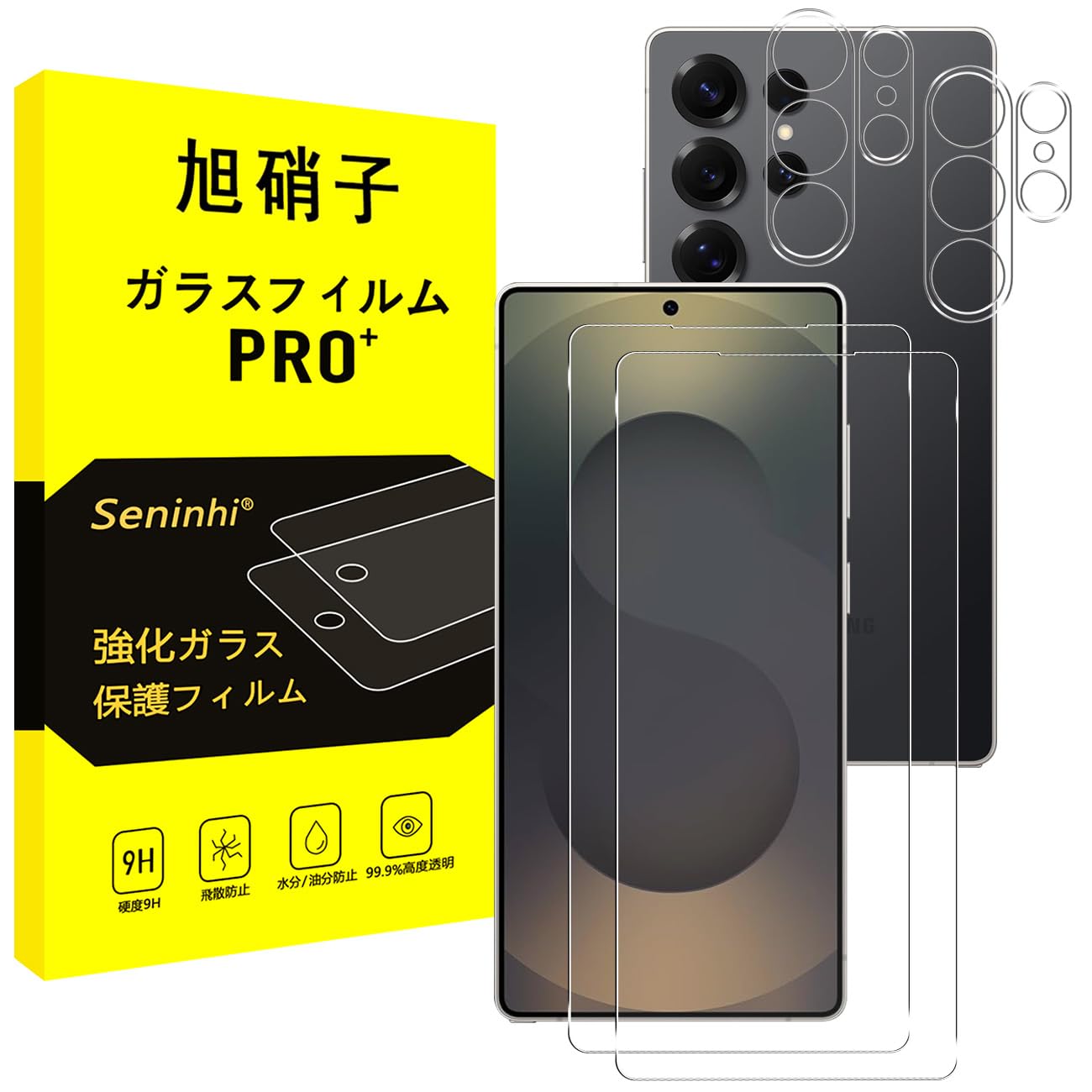 対応 Galaxy S26 Ultra ガラスフィルム 【2枚強化ガラス+2枚レンズ保護+ガイド枠】 SEN4TMS26U
