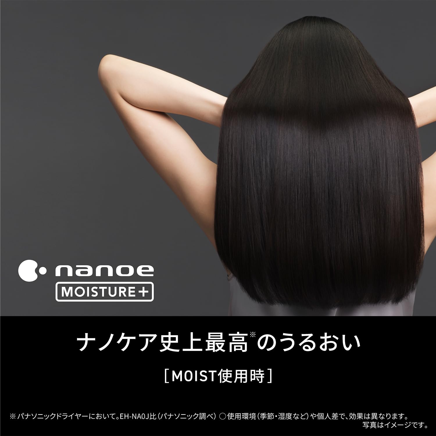 Amazon | パナソニック ドライヤー ナノケア nanocare ULTIMATE 高浸透 