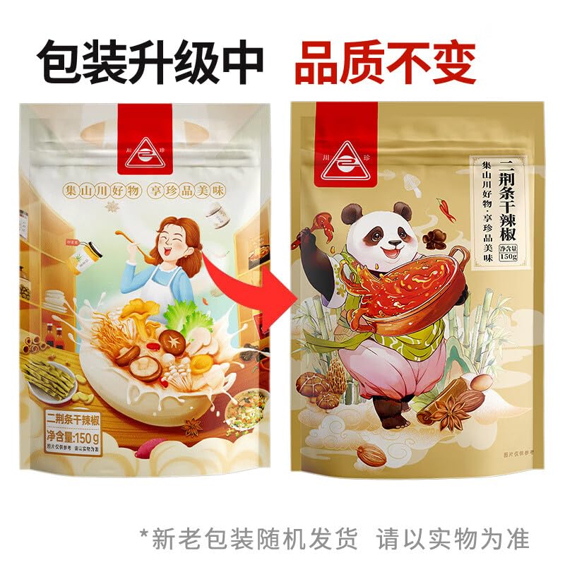 川珍 二荆条干辣椒 Dried red chili Chinese special seasoning Hot pot seasoning Chinese food 150g/ bag (5.29 oz)