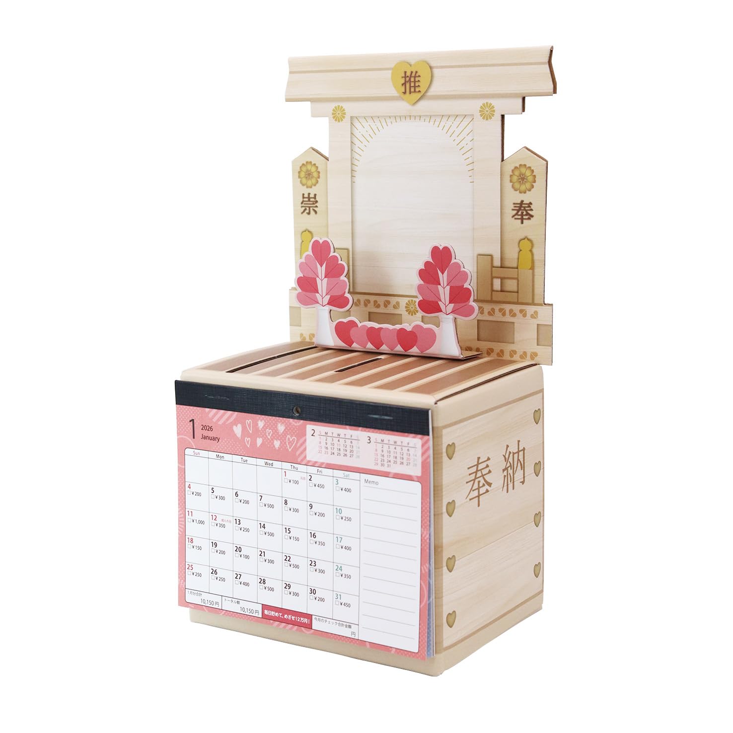 [フルタック]2026年 令和8年 貯金 カレンダー 12万円貯まる 推し祀り H270×W155×D105mm CAL26003