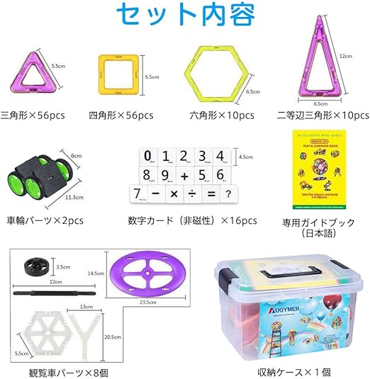 Amazon Co Jp Augymer マグネットおもちゃ 磁石ブロック マグネットブロック 磁気おもちゃ 子ども 磁石ブロック 観覧車付き 立体パズル 知育おもちゃ 積み木 Diy 車 ロボット 四角形 三角形 男の子 女の子 贈り物 誕生日 ギフト クリスマス プレゼント 収納ケース付き Amazon Co Jp Augymer マグネットおもちゃ 磁石ブロック マグネットブロック 磁気おもちゃ 子ども 磁石ブロック 観覧車付き 立体パズル 知育おもちゃ 積み木 Diy 車 ロボット 四角形 三角形 男の子 女の子 贈り物 誕生日 ギフト クリスマス プレゼント 収納ケース付き