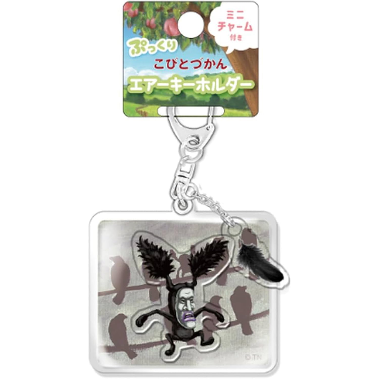 Amazon.co.jp: こびとづかん[キーリング]エアーキーホルダー 