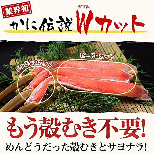 越前かに問屋ますよね カット済み 生ずわいがに 1.2kg(600g×2箱) の商品画像 3