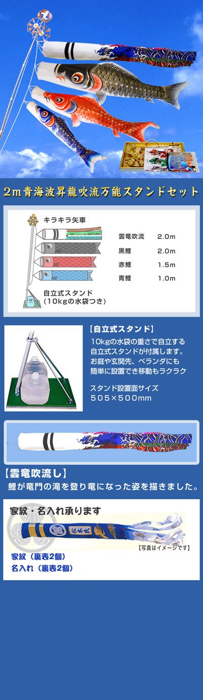 Amazon | 【ベランダ鯉のぼり】キラキラ矢車2mキラキラ矢車青海波昇龍 