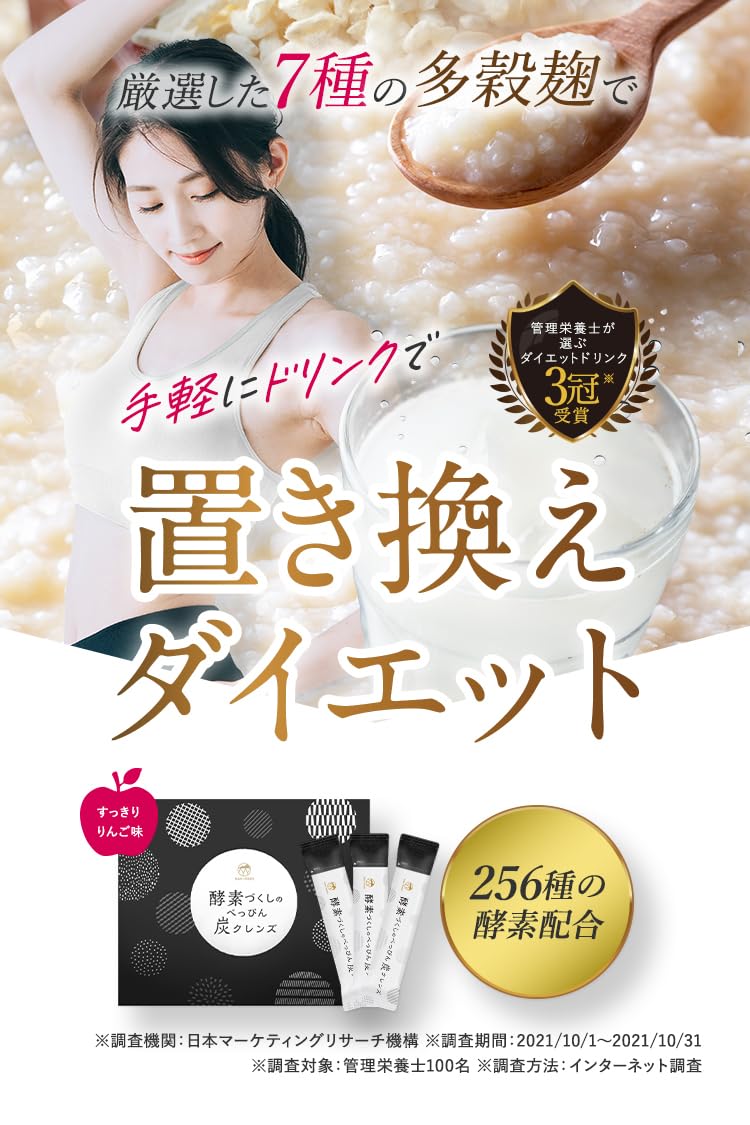 Amazon | 酵素づくしのべっぴん炭クレンズ チャコール クレンズ 5種の 