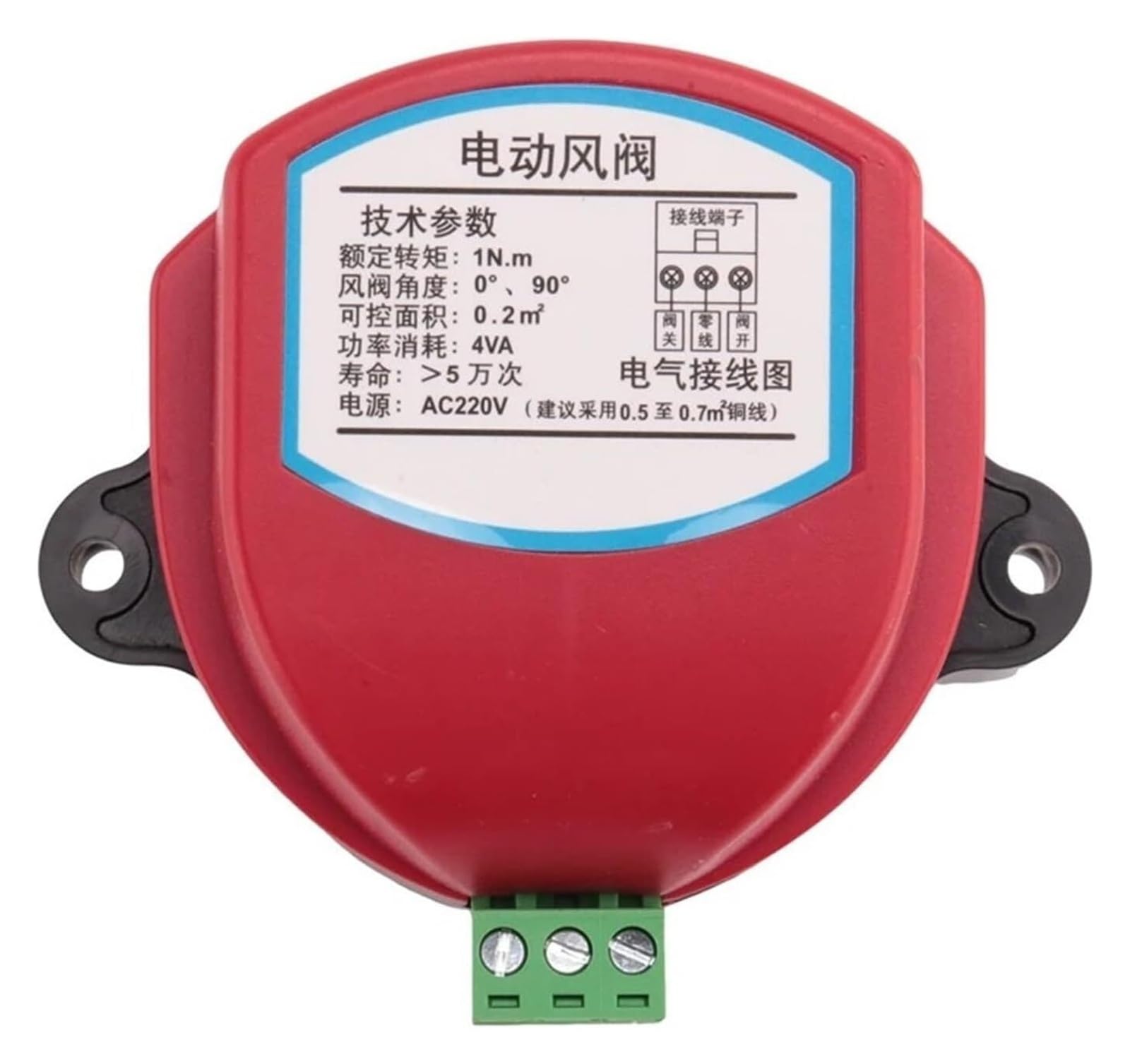 Wind Valve Driver, Air Damper Valve Actuator 220V 1NM Red 88mm Plastic for Ventilation Pipe