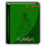 Tamil, Arabic, Telugu, Kannada, Hindi, Malay, German, Russian, French & English