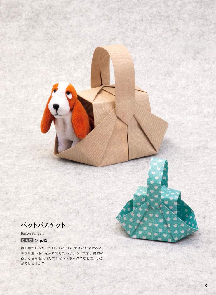 楽しい箱と入れ物の折り紙 かわいくて便利に使える30作品 永田紀子 本 通販 Amazon