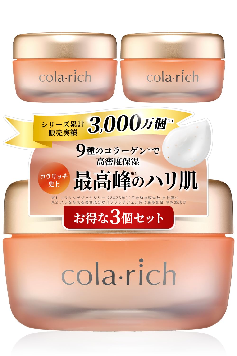 Amazon | (NEW) 9種コラーゲン キューサイ コラリッチEX プレミアム 