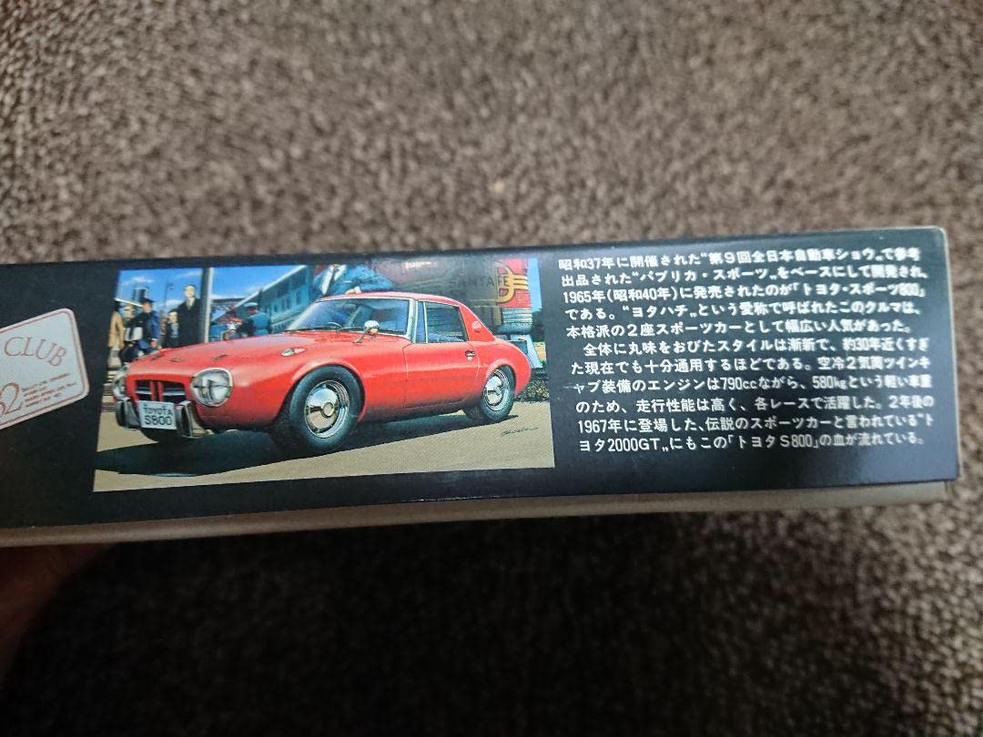 Amazon | トヨタスポーツ800 ヨタハチ プラモデル | プラモデル 通販