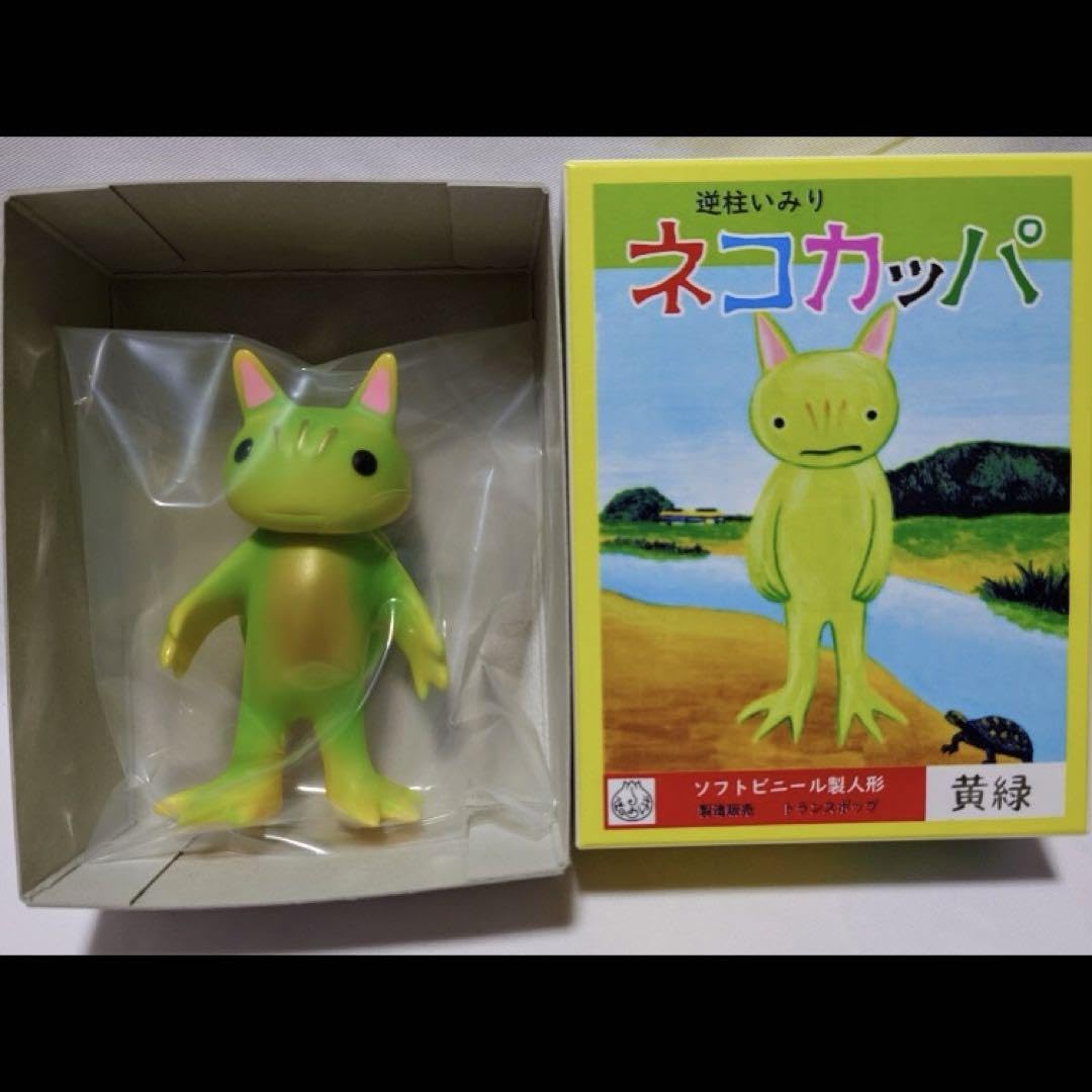 Amazon.co.jp: 逆柱いみり ホッケウルフ ソフビ ネコカッパ 