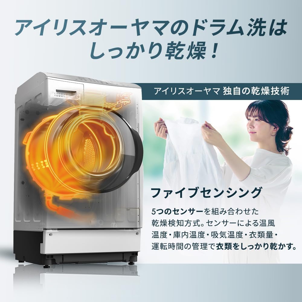 Amazon.co.jp: アイリスオーヤマ ドラム式洗濯機 洗濯8kg 乾燥5kg 