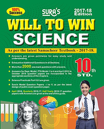 10th Standard (Will To Win) Science Guide 2017: Mr. Thiyagarajan, Ms ...