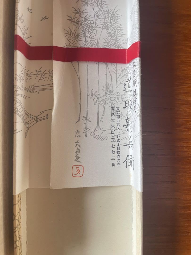 Amazon.co.jp: 8点セット道明 帯締め 無形文化財 正絹 和装小物  