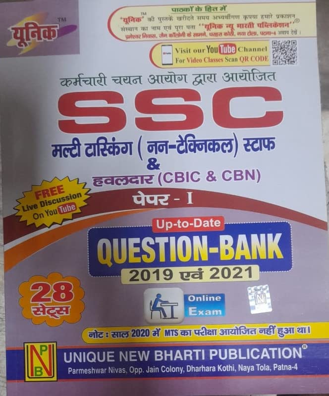 Unique SSC Quastion Bank MTS N tech Book 2019 - 2021