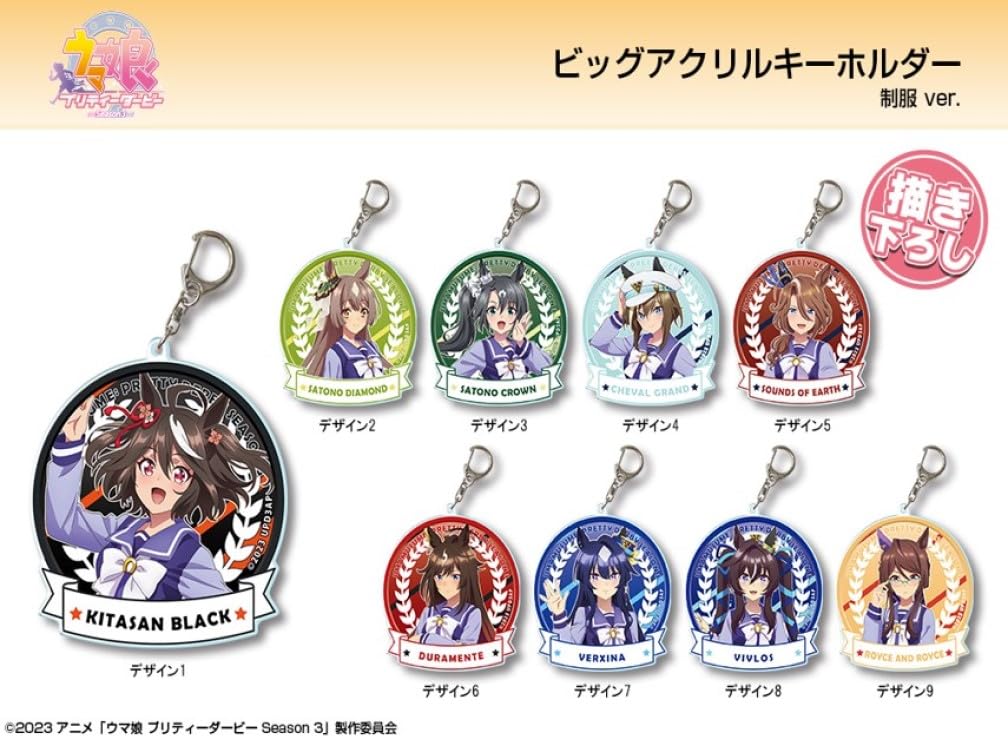 Amazon.co.jp: ウマ娘 プリティーダービー Season 3 ビッグアクリル 