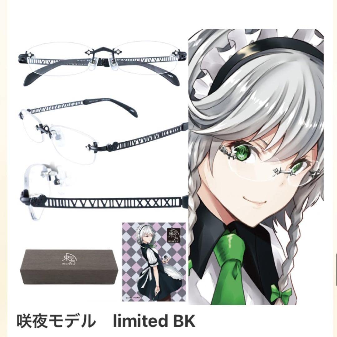 Amazon.co.jp: 執事眼鏡 十六夜咲夜 limited BK 例大祭限定カラー 東方 