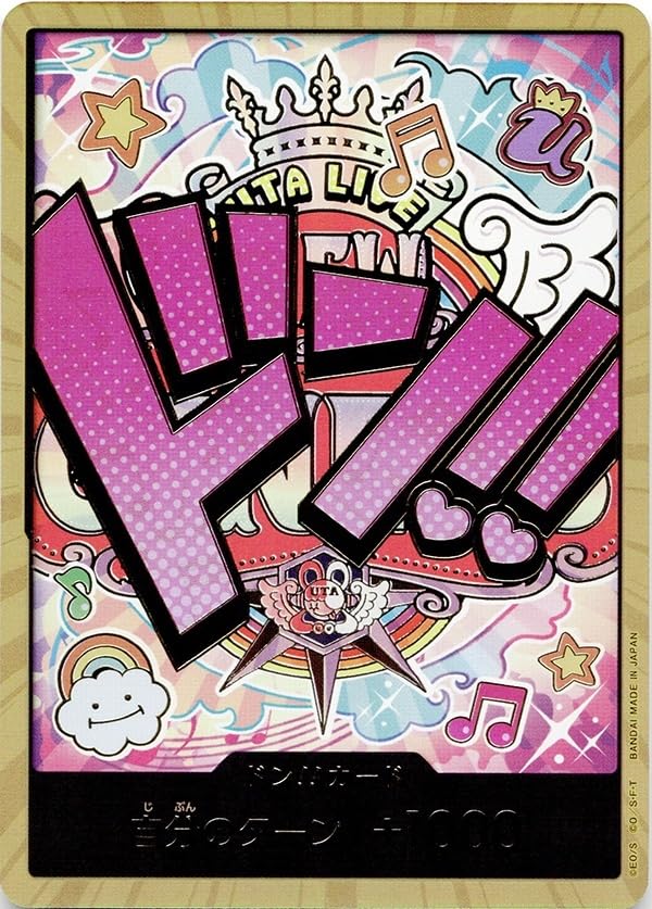 Amazon.co.jp: ワンピースカードゲーム ドン カード ウタ ONE PIECE 