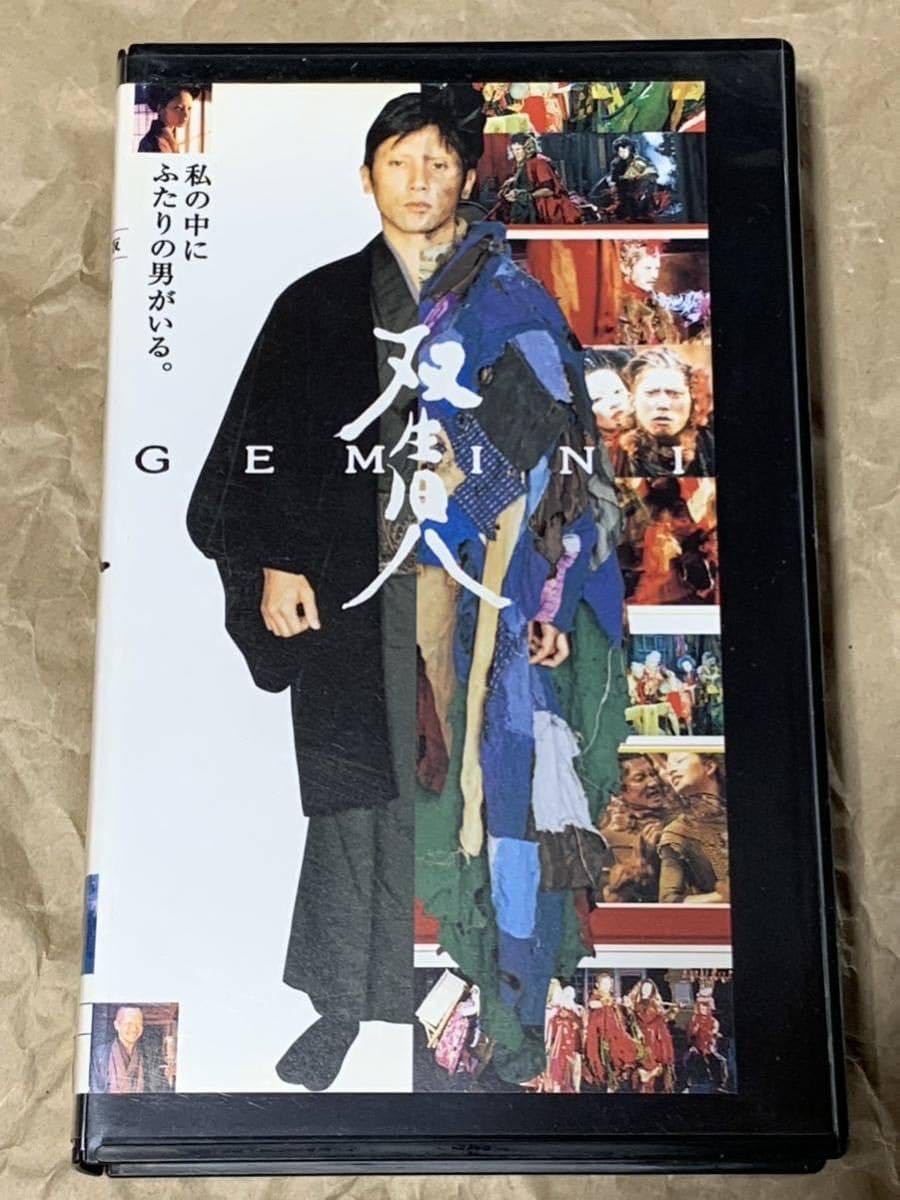 Amazon.co.jp: 双生児~GEMINI~ 中古VHSビデオ 塚本晋也監督作品 本木 