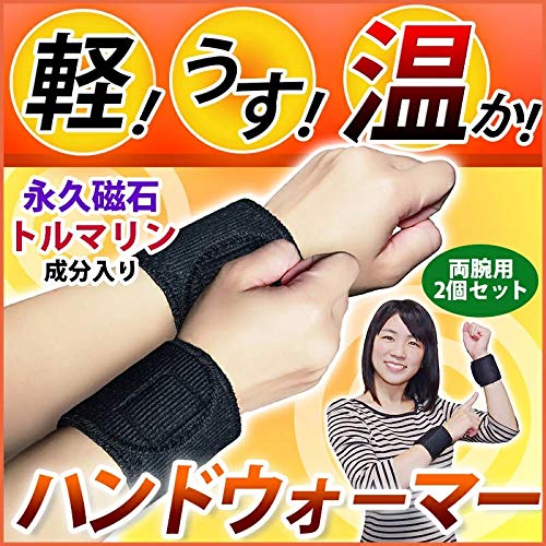 Amazon.co.jp: 温熱腰サポーター 磁気ネックウォーマー ハンド 