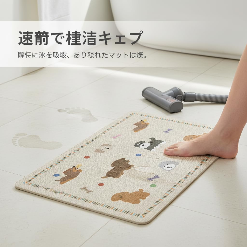 Tapis Bain Séchage Antidérapant, 60 * 90cm