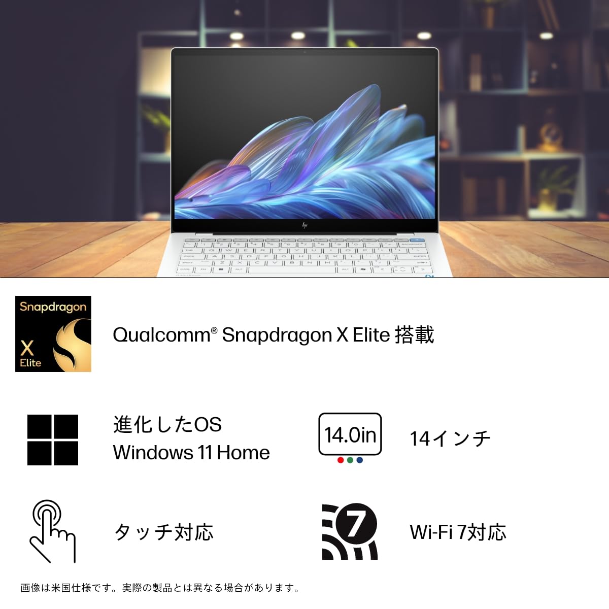 HP OmniBook X 14-fe0000 ノートパソコン 14インチ Snapdragon X Elite