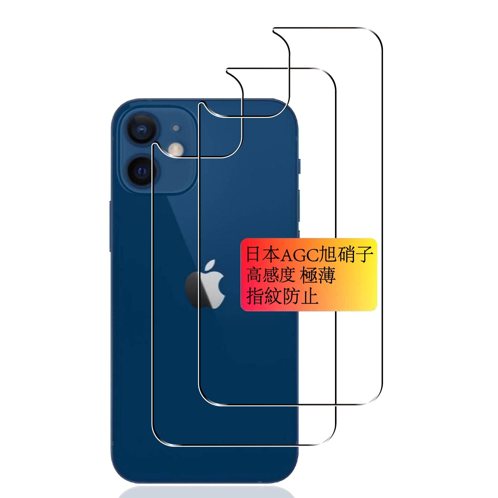 【2枚入り 日本AGC旭硝子】対応 iPhone12 mini 背面フィルム iPhone12 mini ガラスフィルム 旭硝子製 アイフォン12 mini 背面保護フィルム さらさら iphone12ミニ 強化フィルム 液晶 ガラス 極薄 厚さ0.26 高硬度9H 3D Touch対応 指紋防止 気泡防止 飛散防止 自動吸着 撥油性 耐衝撃 高透過率 貼り付け簡単