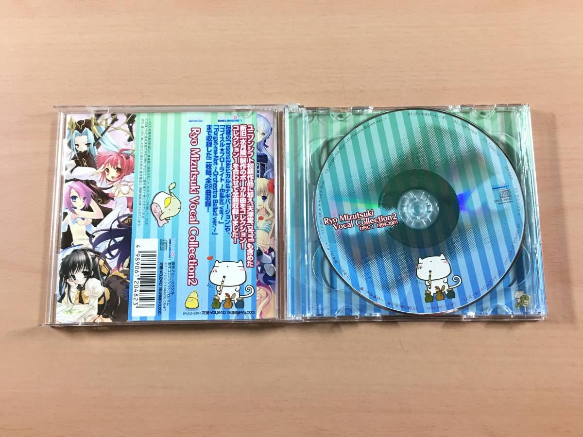 Amazon.co.jp: CD Ryo Mizutsuki Vocal collection 1+2 セット 水月陵 